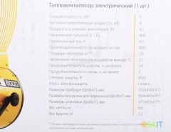 Тепловая пушка электрическая Ballu Prorab 2 BHP-P2-6 желтый/черный