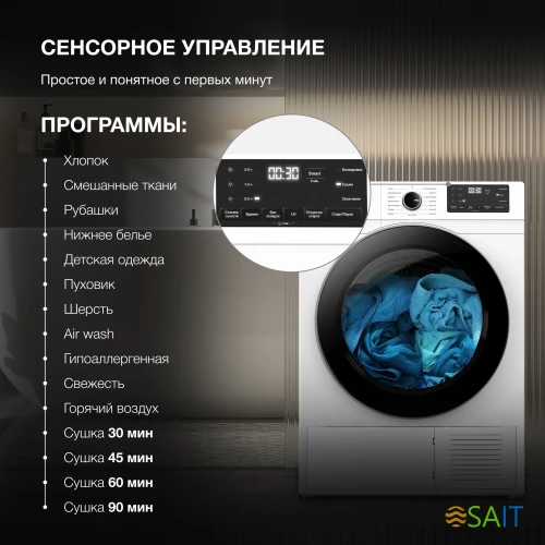 Сушильная машина Hyundai DFE9412 кл.энер.:A++ макс.загр.:10кг белый