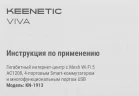 Роутер беспроводной Keenetic Viva (KN-1913) AC1200 10/100/1000BASE-TX/4G ready серый