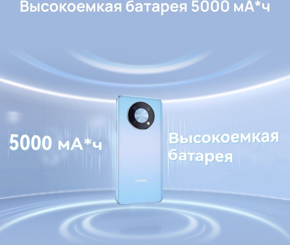 Смартфон Huawei nova Y90 128Gb 4Gb синий моноблок 3G 4G 2Sim 6.7" 1080x2388 Android 12 50Mpix 802.11 a/b/g/n/ac NFC GPS GSM900/1800 GSM1900 A-GPS