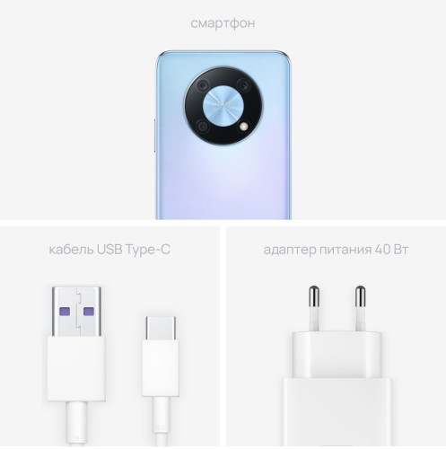 Смартфон Huawei nova Y90 128Gb 4Gb синий моноблок 3G 4G 2Sim 6.7" 1080x2388 Android 12 50Mpix 802.11 a/b/g/n/ac NFC GPS GSM900/1800 GSM1900 A-GPS