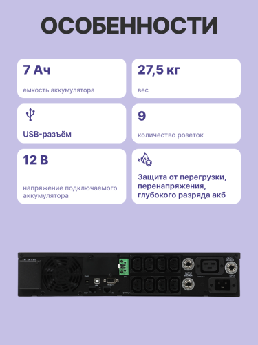 ИБП SRT-2000A, линейно-интерактивный, 2000ВА, 1800Вт, LCD, Rack/Tower, 8 розеток IEC320 C13 и 1 розетка C19 с резервным питанием, USB, RS-232, слот под SNMP карту, EPO, защита RJ45, ШхГхВ 428х563х84мм., вес 27.5кг. PowerCom Smart King RT SRT-2000A LCD