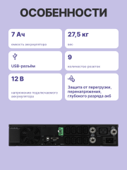 ИБП SRT-2000A, линейно-интерактивный, 2000ВА, 1800Вт, LCD, Rack/Tower, 8 розеток IEC320 C13 и 1 розетка C19 с резервным питанием, USB, RS-232, слот под SNMP карту, EPO, защита RJ45, ШхГхВ 428х563х84мм., вес 27.5кг. PowerCom Smart King RT SRT-2000A LCD
