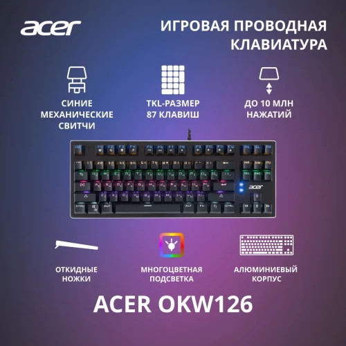 Клавиатура Acer OKW126 механическая черный USB for gamer для ноутбука LED (ZL.KBDEE.00G)