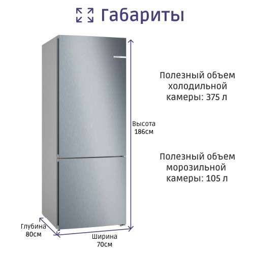 Отдельностоящий холодильник BOSCH Холодильник BOSCH KGN55VL21U