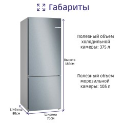 Отдельностоящий холодильник BOSCH Холодильник BOSCH KGN55VL21U