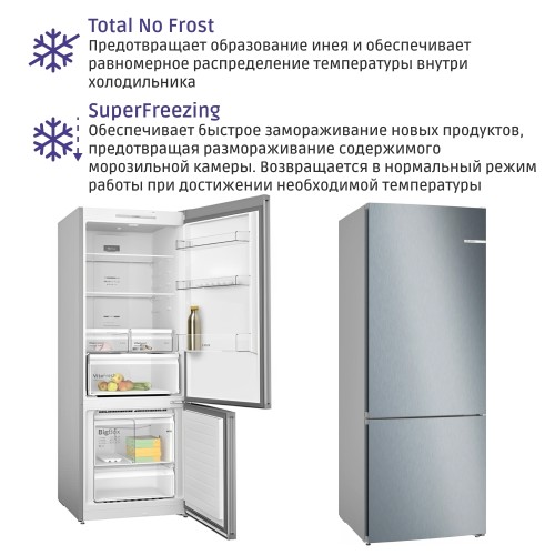 Отдельностоящий холодильник BOSCH Холодильник BOSCH KGN55VL21U