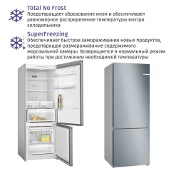 Отдельностоящий холодильник BOSCH Холодильник BOSCH KGN55VL21U