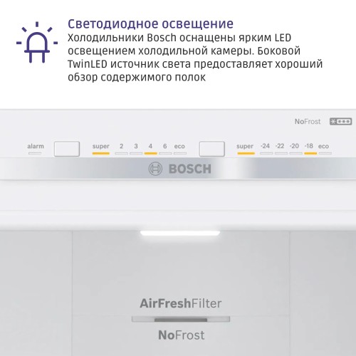 Отдельностоящий холодильник BOSCH Холодильник BOSCH KGN55VL21U