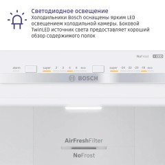 Отдельностоящий холодильник BOSCH Холодильник BOSCH KGN55VL21U