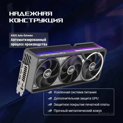 Видеокарта Asus PCI-E 5.0 ROG-ASTRAL-RTX5090-O32G-GAMING NVIDIA GeForce RTX 5090 32Gb 512bit GDDR7 2580/28000 HDMIx2 DPx3 HDCP Ret