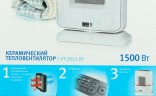 Тепловентилятор Vitek VT-2052 1500Вт белый
