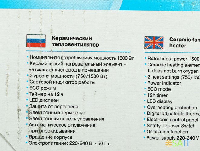 Тепловентилятор Vitek VT-2052 1500Вт белый