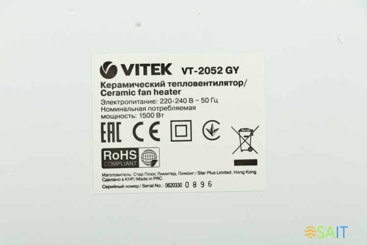 Тепловентилятор Vitek VT-2052 1500Вт белый