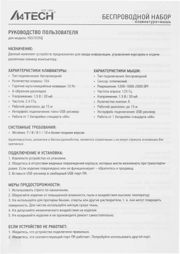 Клавиатура + мышь A4Tech Fstyler FGS1035Q клав:черный/серый мышь:черный/серый USB беспроводная Multimedia (FGS1035Q GREY)