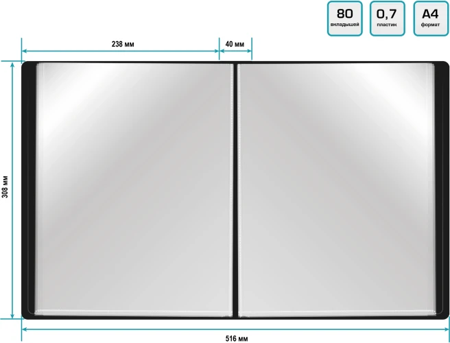 Папка с 80 прозр.вклад. Silwerhof Eco A4 пластик 0.7мм черный