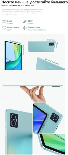 Планшет Teclast M50 T606 (1.6) 8C RAM6Gb ROM128Gb 10.1" IPS 1280x800 4G 2Sim Android 14 голубой 13Mpix 5Mpix BT WiFi microSD 256Gb 6000mAh 10hr