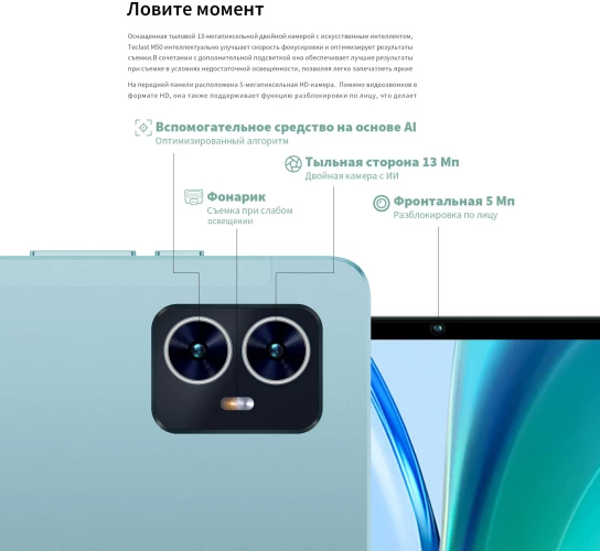 Планшет Teclast M50 T606 (1.6) 8C RAM6Gb ROM128Gb 10.1" IPS 1280x800 4G 2Sim Android 14 голубой 13Mpix 5Mpix BT WiFi microSD 256Gb 6000mAh 10hr