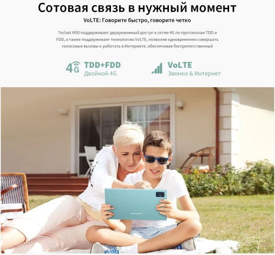 Планшет Teclast M50 T606 (1.6) 8C RAM6Gb ROM128Gb 10.1" IPS 1280x800 4G 2Sim Android 14 голубой 13Mpix 5Mpix BT WiFi microSD 256Gb 6000mAh 10hr