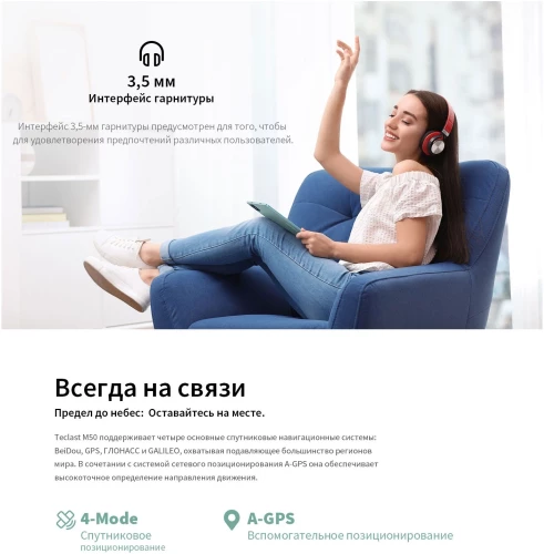 Планшет Teclast M50 T606 (1.6) 8C RAM6Gb ROM128Gb 10.1" IPS 1280x800 4G 2Sim Android 14 голубой 13Mpix 5Mpix BT WiFi microSD 256Gb 6000mAh 10hr