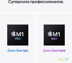 Ноутбук Apple MacBook Pro A2485 M1 Pro 10 core 32Gb SSD512Gb/16 core GPU 16.2&quot; Liquid Retina XDR (3456x2234) macOS grey space WiFi BT Cam (Z14V0008D)