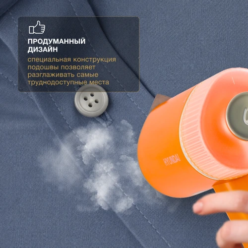 Отпариватель ручной Hyundai H-HSART002 1200Вт оранжевый