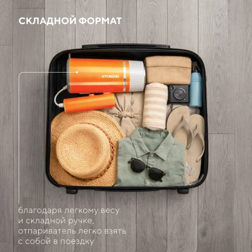 Отпариватель ручной Hyundai H-HSART002 1200Вт оранжевый