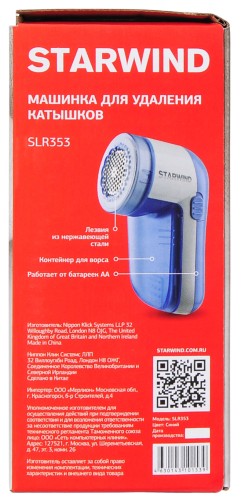 Машинка для снятия катышков Starwind SLR353 синий