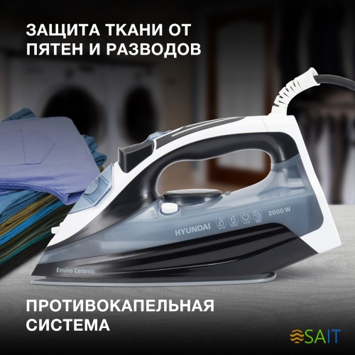 Утюг Hyundai H-SI01573 2600Вт черный/синий