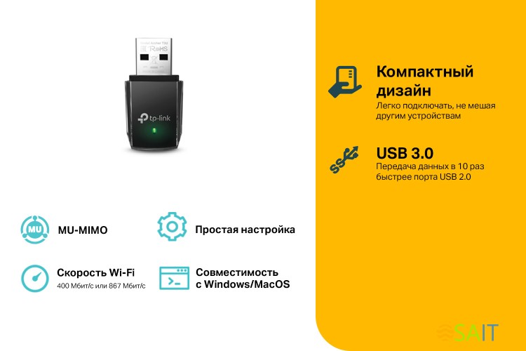 Сетевой адаптер Wi-Fi TP-Link Archer T3U AC1300 USB 3.0