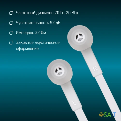 Наушники внутриканальные Оклик HP-S-220 1.1м белый проводные в ушной раковине (D2-1W)