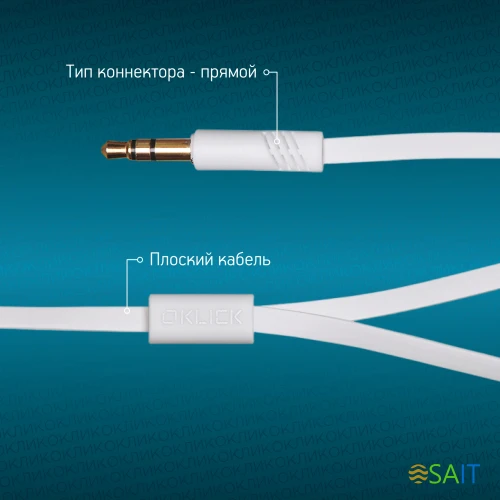 Наушники внутриканальные Оклик HP-S-220 1.1м белый проводные в ушной раковине (D2-1W)