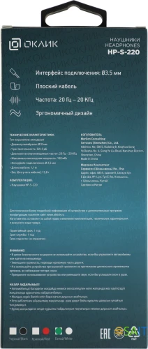 Наушники внутриканальные Оклик HP-S-220 1.1м белый проводные в ушной раковине (D2-1W)