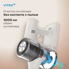 Пылесос Vitek VT-CLS02WET 250Вт бежевый