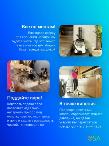 Пароочиститель напольный Karcher SC 4 Deluxe Iron EasyFix 2200Вт белый