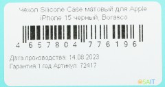 Чехол (клип-кейс) BoraSCO для Apple iPhone 15 черный (72417)