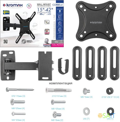 Кронштейн для телевизора Kromax CORBEL-4 черный 15"-42" макс.25кг настенный поворот и наклон