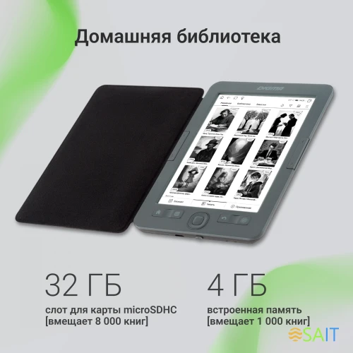 Электронная книга Digma X1 6" E-ink HD Pearl 1024x758 Touch Screen 600MHz/4Gb/microSDHC/подсветка дисплея темно-серый