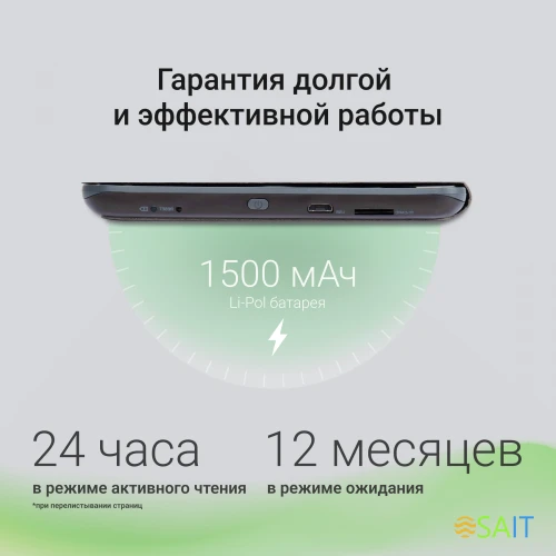 Электронная книга Digma X1 6" E-ink HD Pearl 1024x758 Touch Screen 600MHz/4Gb/microSDHC/подсветка дисплея темно-серый