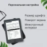 Электронная книга Digma X1 6" E-ink HD Pearl 1024x758 Touch Screen 600MHz/4Gb/microSDHC/подсветка дисплея темно-серый