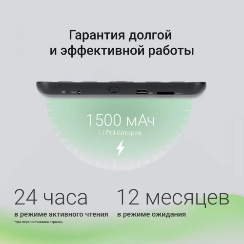 Электронная книга Digma R654 6" E-ink HD Pearl 1024x758 600MHz/4Gb/microSDHC/подсветка дисплея графит