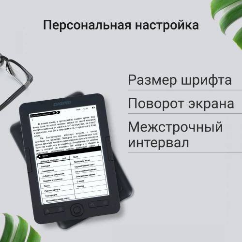Электронная книга Digma R654 6" E-ink HD Pearl 1024x758 600MHz/4Gb/microSDHC/подсветка дисплея графит