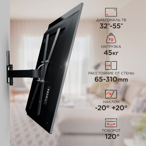 Кронштейн для телевизора Holder LCDS-5520-B черный 32"-55" макс.45кг настенный поворотно-выдвижной и наклонный