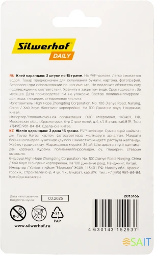 Клей-карандаш Silwerhof Daily 15гр ПВП блистер (упак.:3шт)