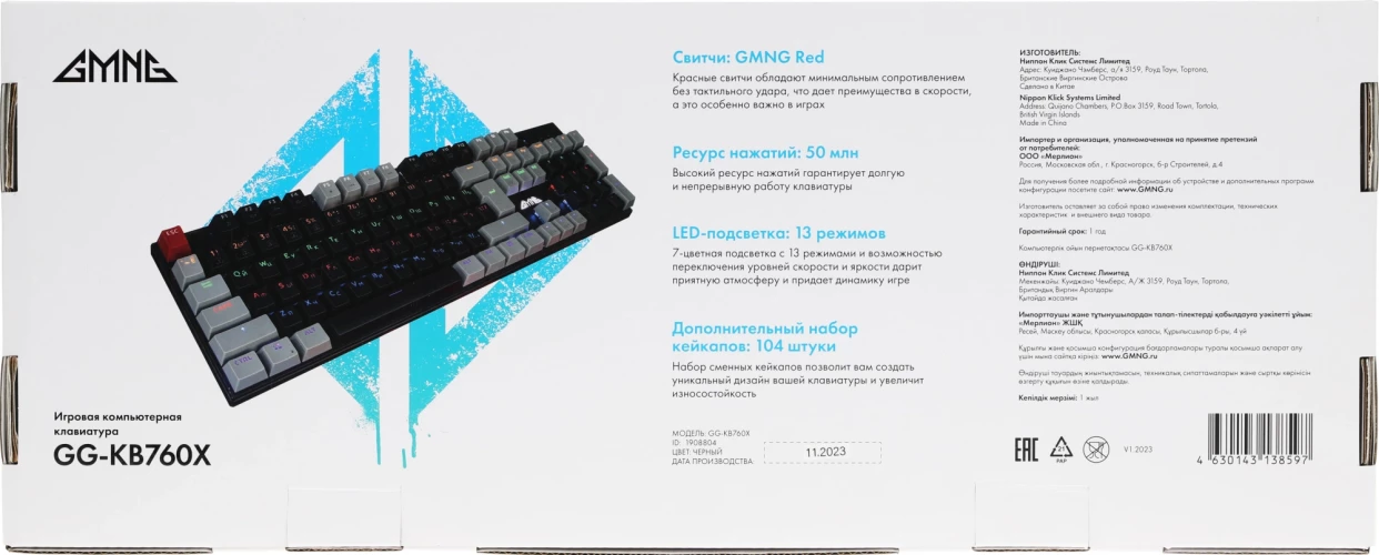 Клавиатура GMNG GG-KB760X черный USB Multimedia for gamer LED (1908804)