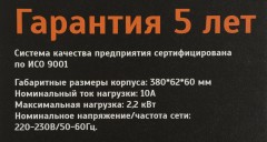 Сетевой фильтр Most HP 5м (6 розеток) белый (коробка)