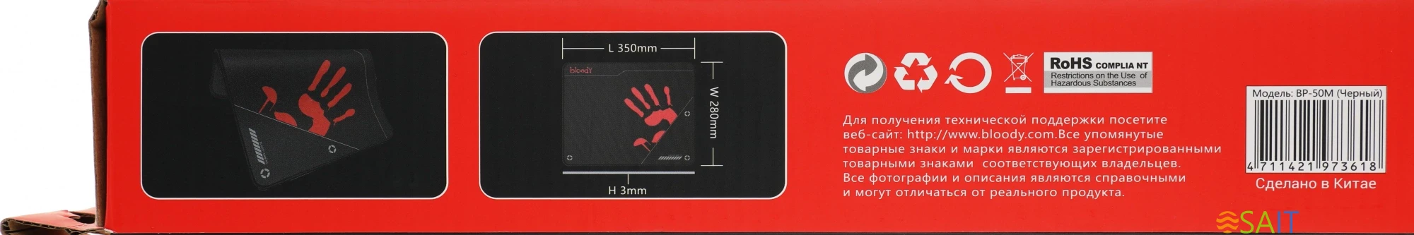 Коврик для мыши A4Tech Bloody BP-50M Средний черный/рисунок 350x280x3мм