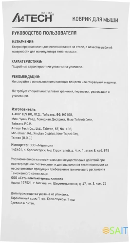 Коврик для мыши A4Tech Bloody BP-50M Средний черный/рисунок 350x280x3мм