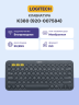 Клавиатура Logitech K380 Multi-Device Bluetooth