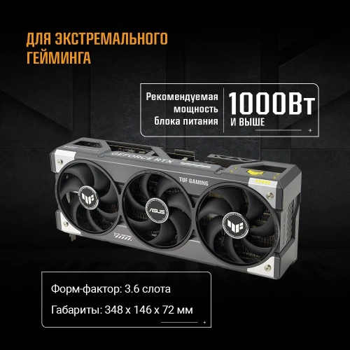 Видеокарта Asus PCI-E 5.0 TUF-RTX5090-O32G-GAMING NVIDIA GeForce RTX 5090 32Gb 512bit GDDR7 2580/28000 HDMIx2 DPx3 HDCP Ret